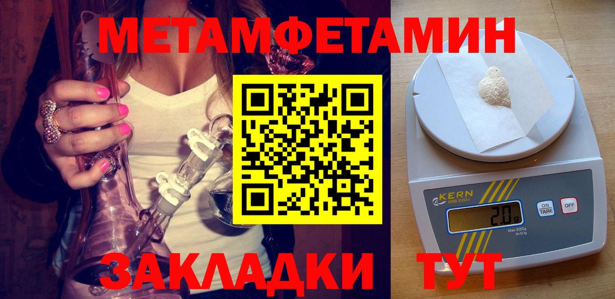 АМФ  Amphetamine Розовый  АМФ  Унеча  Вход с VPN 