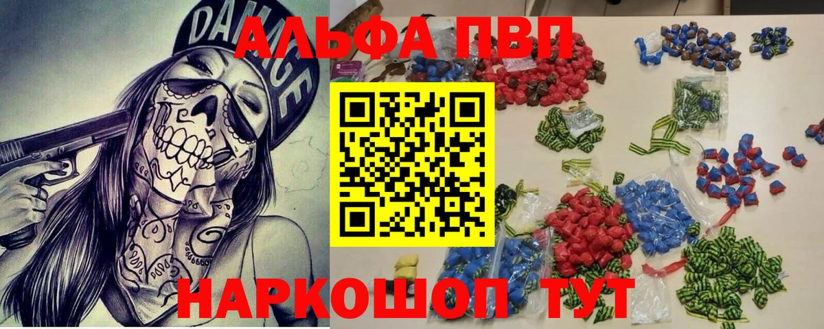 Унеча  APVP СК  Alfa_PVP мука  Вход с VPN 