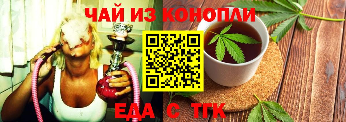 Унеча  Cannafood конопля  Вход с VPN 