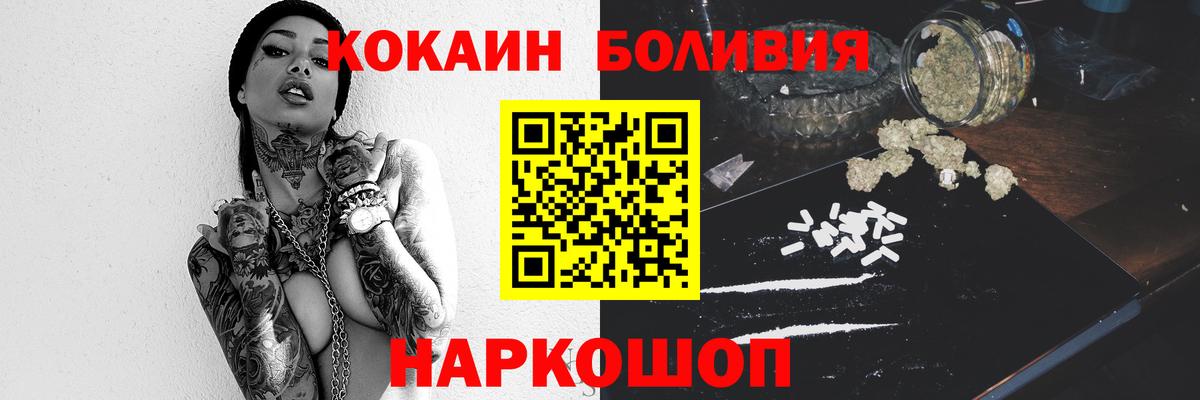 КОКАИН Колумбийский Унеча