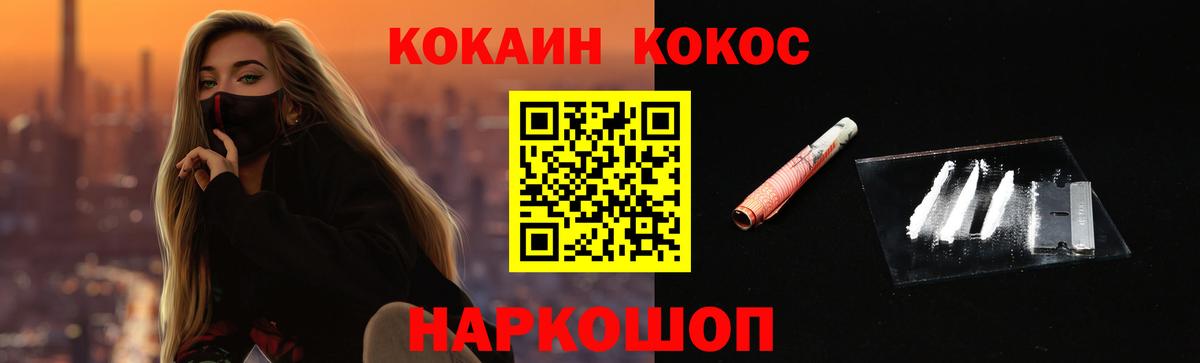 Кокаин Перу  что такое   Унеча  Вход с VPN 