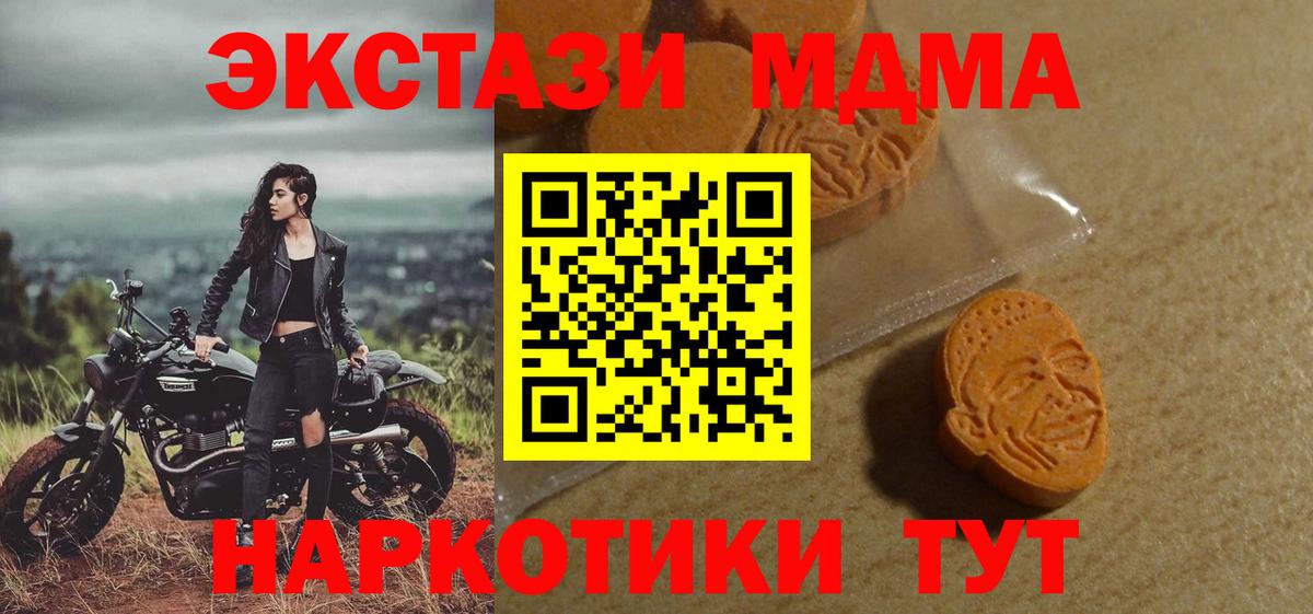 Экстази Cube Унеча