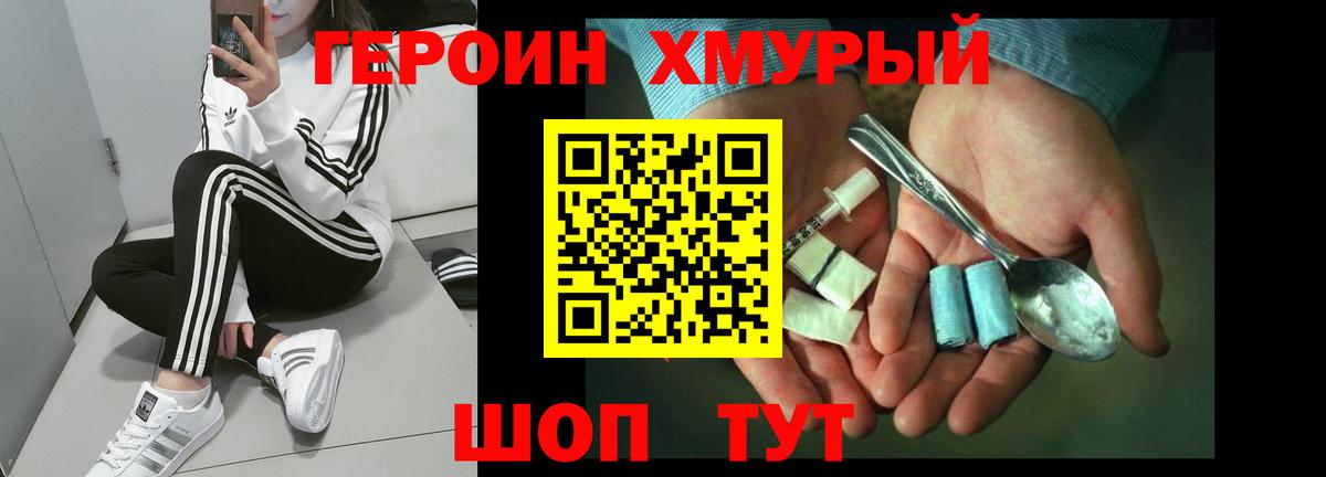 Героин Афган  Вход с VPN  Унеча 