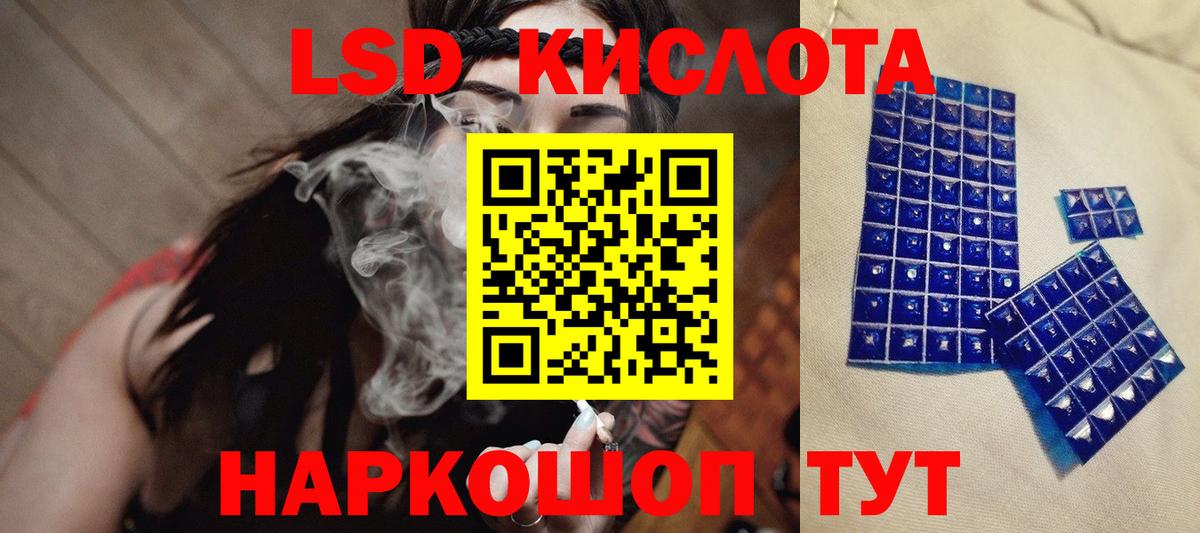 LSD-25 экстази ecstasy Унеча