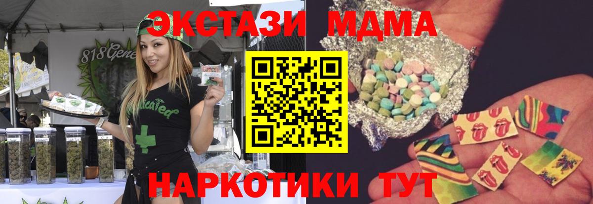 МДМА кристаллы  МДМА Molly  Унеча  МДМА  Вход с VPN 