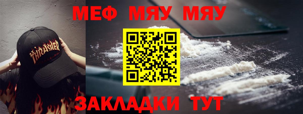 МЕФ мука Унеча