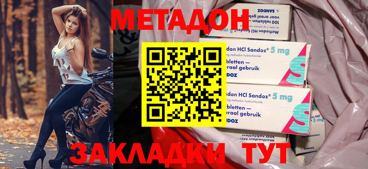 МЕТАДОН белоснежный  Вход с VPN  Унеча  Метадон кристалл 