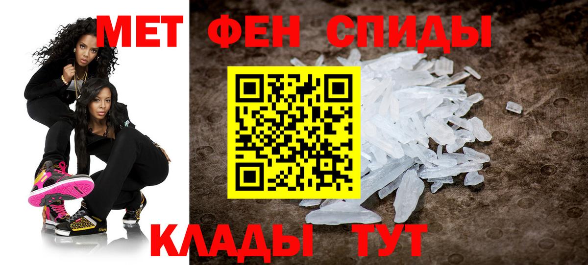 МЕТАМФЕТАМИН Methamphetamine Унеча