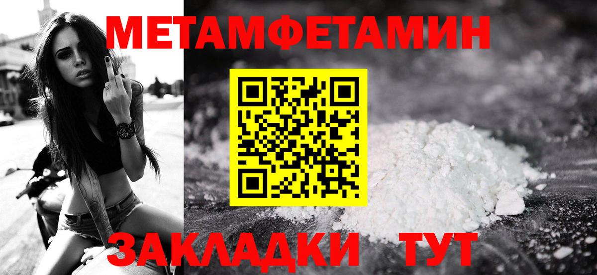 Унеча  Метамфетамин мет  Вход с VPN 