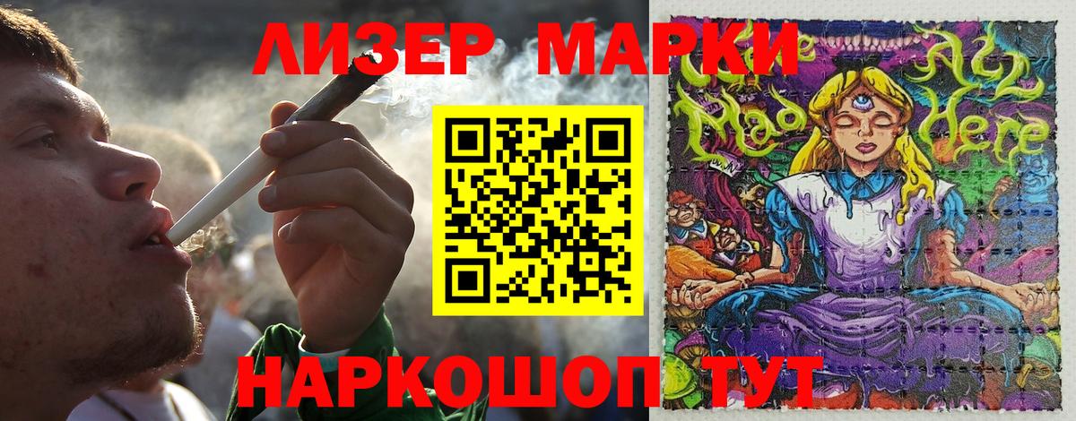 Марки N-bome 1500мкг  Марки N-bome 1500мкг  купить наркоту  Вход с VPN  Унеча  Марки NBOMe 