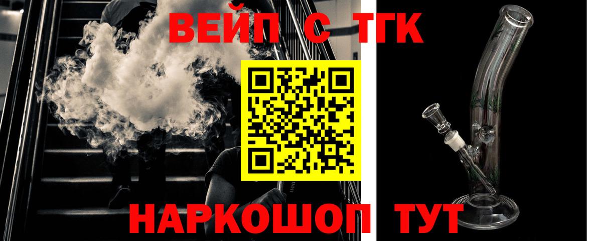 купить   Вход с VPN  Унеча  ТГК гашишное масло  ТГК THC oil 