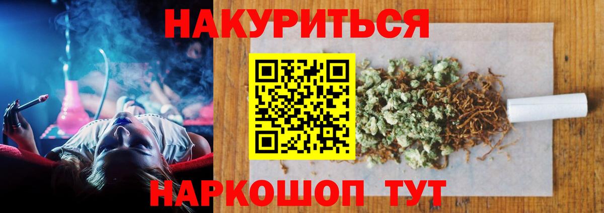 Бошки Шишки марихуана Унеча