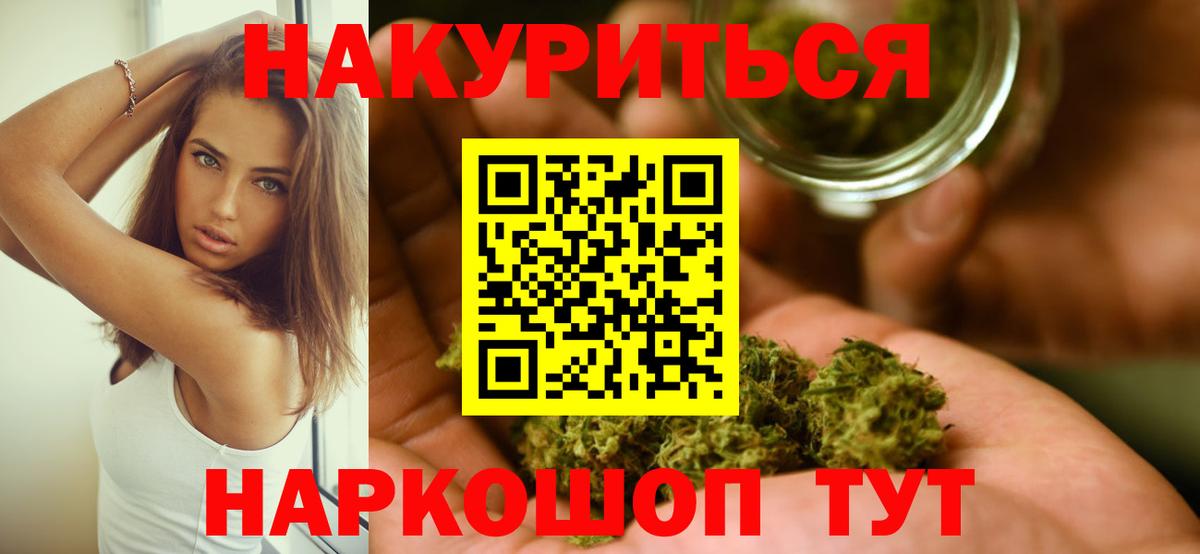 Унеча  Конопля Ganja  Марихуана тримм  Канабис THC 21%  Вход с VPN 